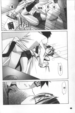 Page 79 of Bloomers to Megane de Inkou!! - Illicit Intercourse with Bloomers & Glasses!!