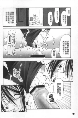 Page 91 of Bloomers to Megane de Inkou!! - Illicit Intercourse with Bloomers & Glasses!!