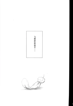 Page 22 of The duck dreams to be a swan