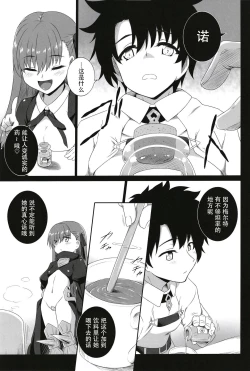 Page 6 of The duck dreams to be a swan