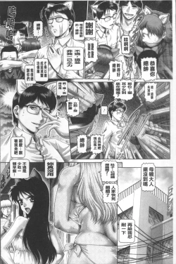 Page 100 of Matatabi Panic