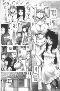 Page 101 of Matatabi Panic