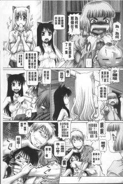 Page 137 of Matatabi Panic