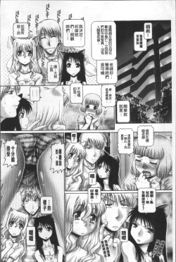 Page 138 of Matatabi Panic