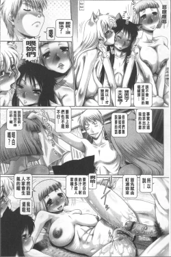 Page 148 of Matatabi Panic