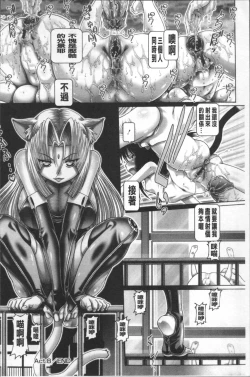 Page 154 of Matatabi Panic