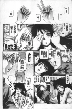 Page 155 of Matatabi Panic