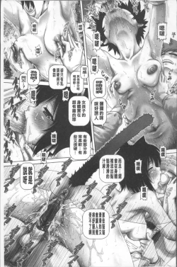 Page 189 of Matatabi Panic