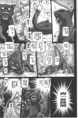 Page 28 of Matatabi Panic