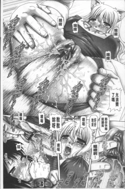 Page 93 of Matatabi Panic