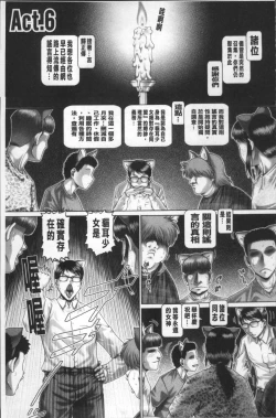 Page 99 of Matatabi Panic