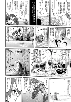 Page 39 of Teitoku no Ketsudan - Tetsutei Kaikyou