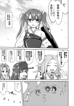 Page 4 of Teitoku no Ketsudan - Tetsutei Kaikyou