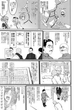 Page 6 of Teitoku no Ketsudan - Tetsutei Kaikyou