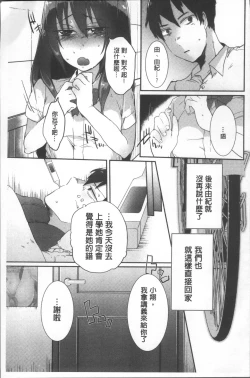 Page 103 of Shinsen Puriman - Fresh Puriman