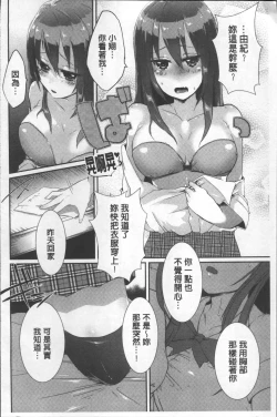 Page 104 of Shinsen Puriman - Fresh Puriman