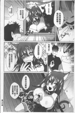 Page 156 of Shinsen Puriman - Fresh Puriman