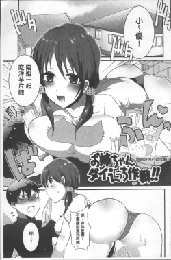 Page 157 of Shinsen Puriman - Fresh Puriman