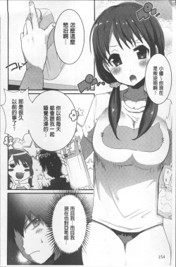 Page 158 of Shinsen Puriman - Fresh Puriman