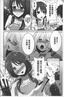 Page 160 of Shinsen Puriman - Fresh Puriman