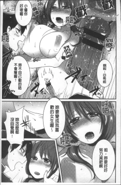 Page 169 of Shinsen Puriman - Fresh Puriman