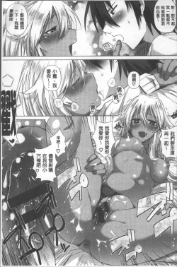 Page 49 of Shinsen Puriman - Fresh Puriman