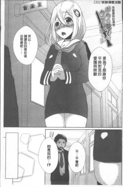 Page 5 of Shinsen Puriman - Fresh Puriman