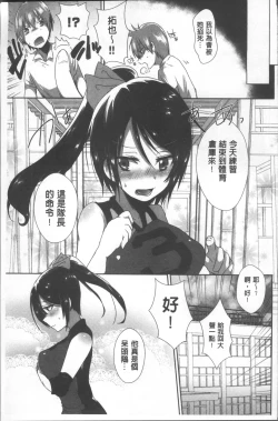 Page 71 of Shinsen Puriman - Fresh Puriman