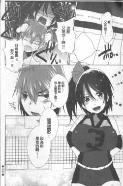 Page 84 of Shinsen Puriman - Fresh Puriman