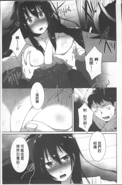 Page 89 of Shinsen Puriman - Fresh Puriman