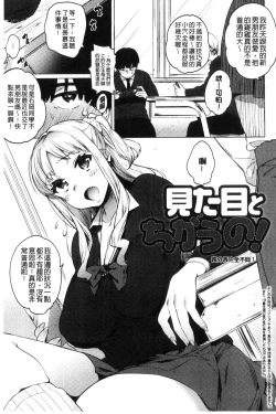 Page 109 of Hajimete Ecchi - My First "H" |  初次體驗的愛愛