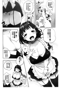 Page 12 of Hajimete Ecchi - My First "H" |  初次體驗的愛愛