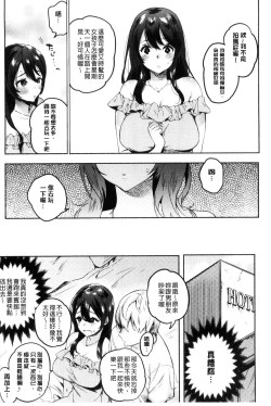 Page 132 of Hajimete Ecchi - My First "H" |  初次體驗的愛愛