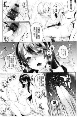 Page 136 of Hajimete Ecchi - My First "H" |  初次體驗的愛愛