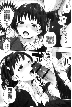 Page 14 of Hajimete Ecchi - My First "H" |  初次體驗的愛愛