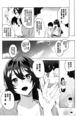 Page 152 of Hajimete Ecchi - My First "H" |  初次體驗的愛愛