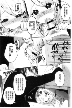 Page 158 of Hajimete Ecchi - My First "H" |  初次體驗的愛愛