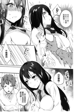 Page 176 of Hajimete Ecchi - My First "H" |  初次體驗的愛愛