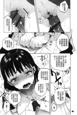 Page 20 of Hajimete Ecchi - My First "H" |  初次體驗的愛愛
