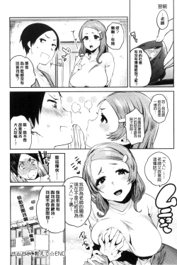 Page 212 of Hajimete Ecchi - My First "H" |  初次體驗的愛愛
