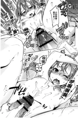 Page 83 of Hajimete Ecchi - My First "H" |  初次體驗的愛愛