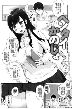 Page 89 of Hajimete Ecchi - My First "H" |  初次體驗的愛愛