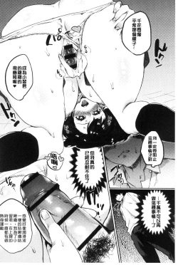 Page 92 of Hajimete Ecchi - My First "H" |  初次體驗的愛愛