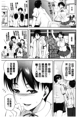 Page 108 of Opink Health Seibo no Fukuin