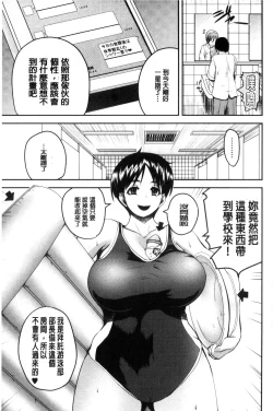Page 118 of Opink Health Seibo no Fukuin