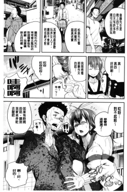 Page 140 of Opink Health Seibo no Fukuin