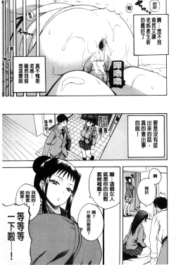 Page 184 of Opink Health Seibo no Fukuin