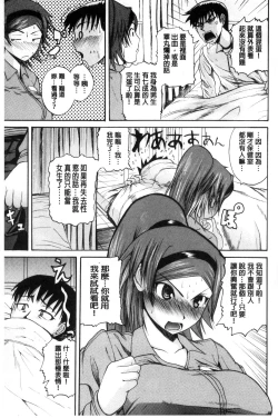 Page 190 of Opink Health Seibo no Fukuin