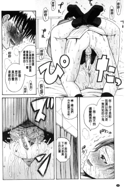 Page 205 of Opink Health Seibo no Fukuin