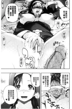 Page 30 of Opink Health Seibo no Fukuin